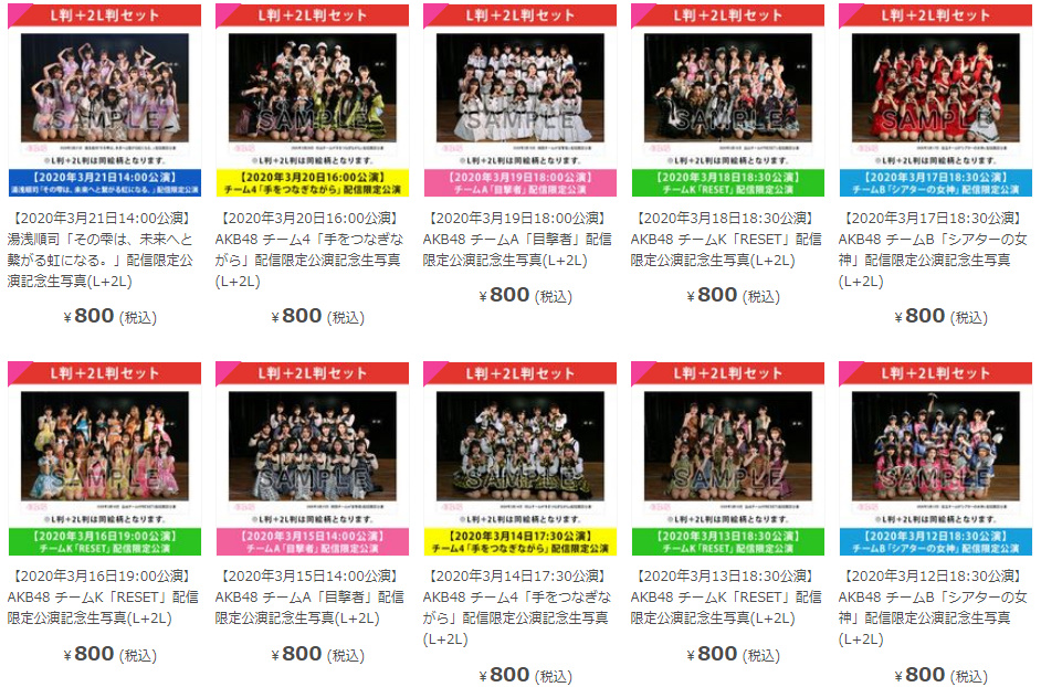 AKB48 劇場公演 2016.4〜2017.01 公式生写真 262枚以上